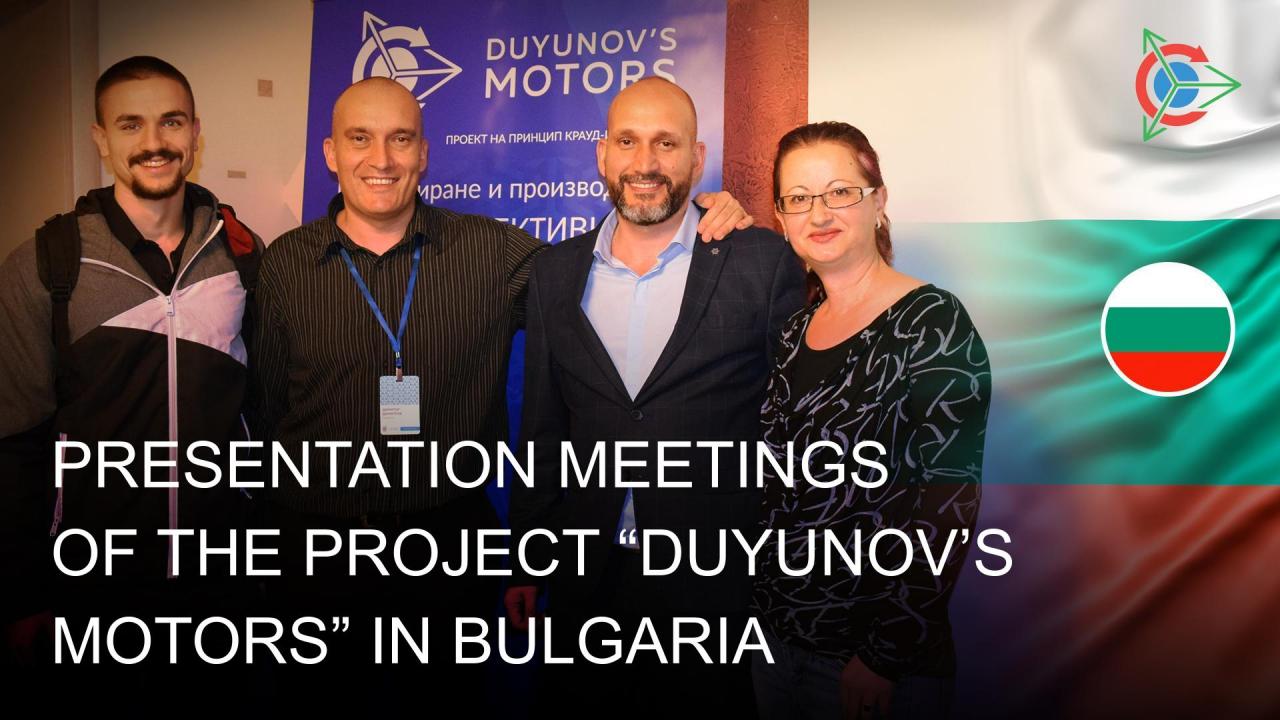 The residents of Bulgaria continue to meet the project "Duyunov's motors" face-to-face