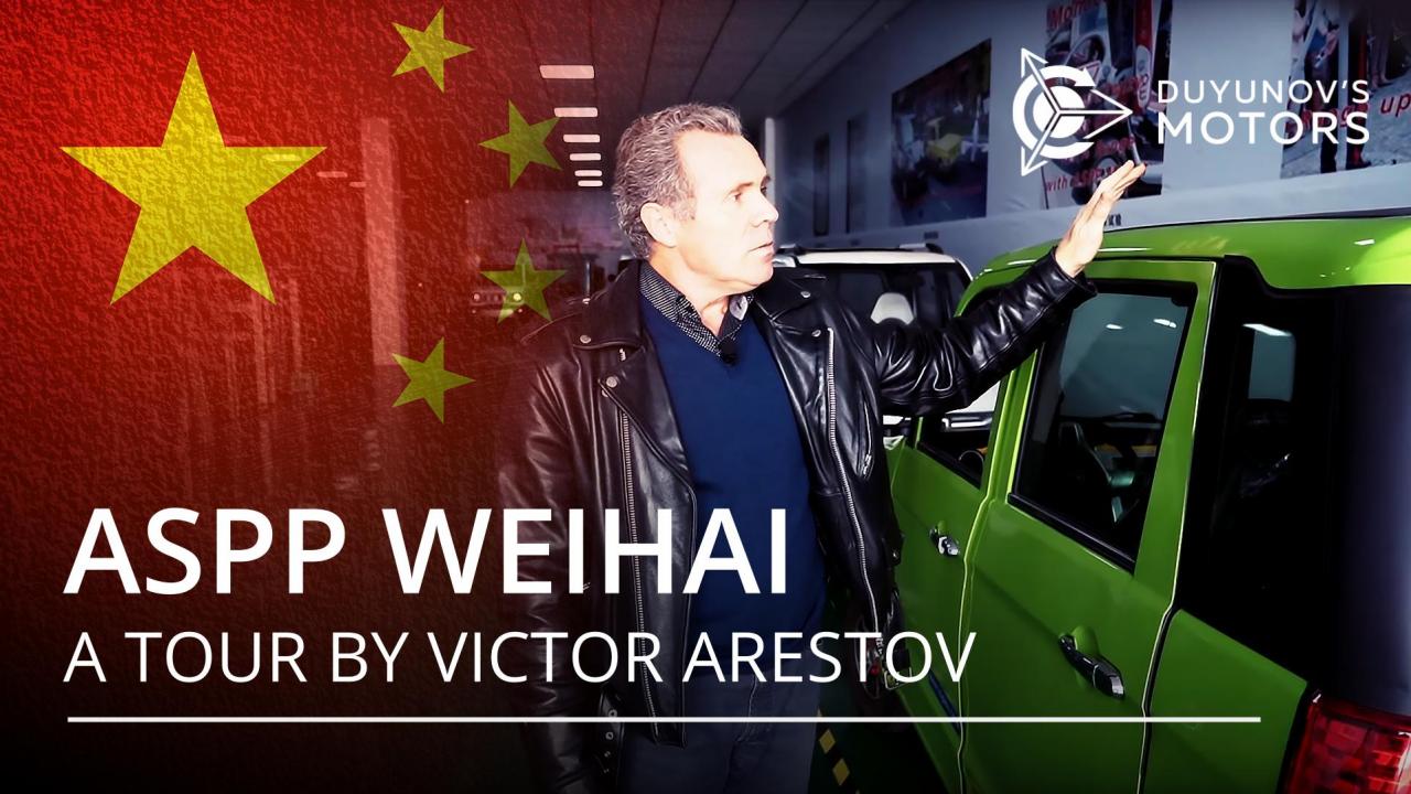 Dans l'entreprise ASPP Weihai: visite guidée par Viktor Arestov