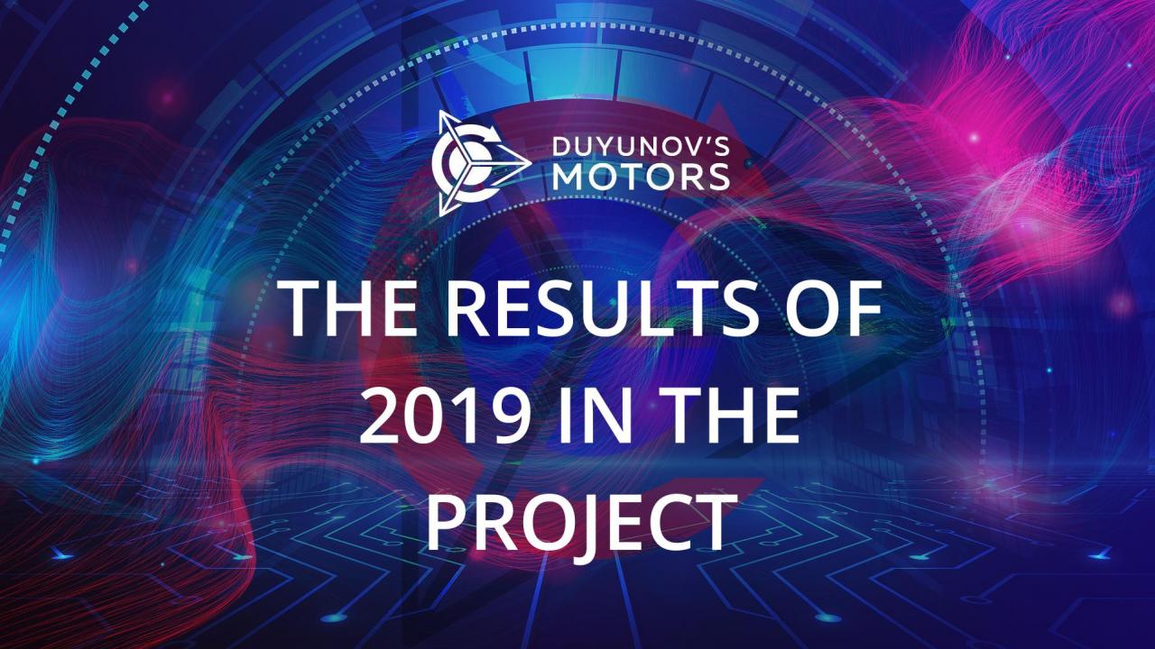 Entering a new orbit: results of the year in the project "Duyunov's motors»