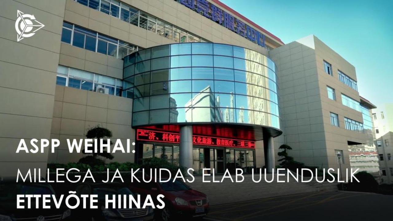 ASPP Weihai: millega ja kuidas elab uuenduslik ettevõte Hiinas