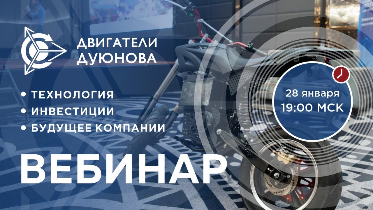 Презентация проекта Дуюнова: о технологии, инвестициях и будущем компании