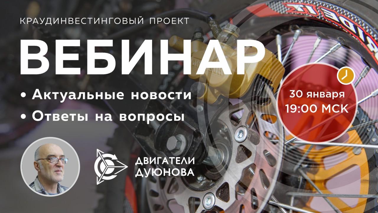 Проект Дуюнова: важные новости и события компании, ответы на вопросы