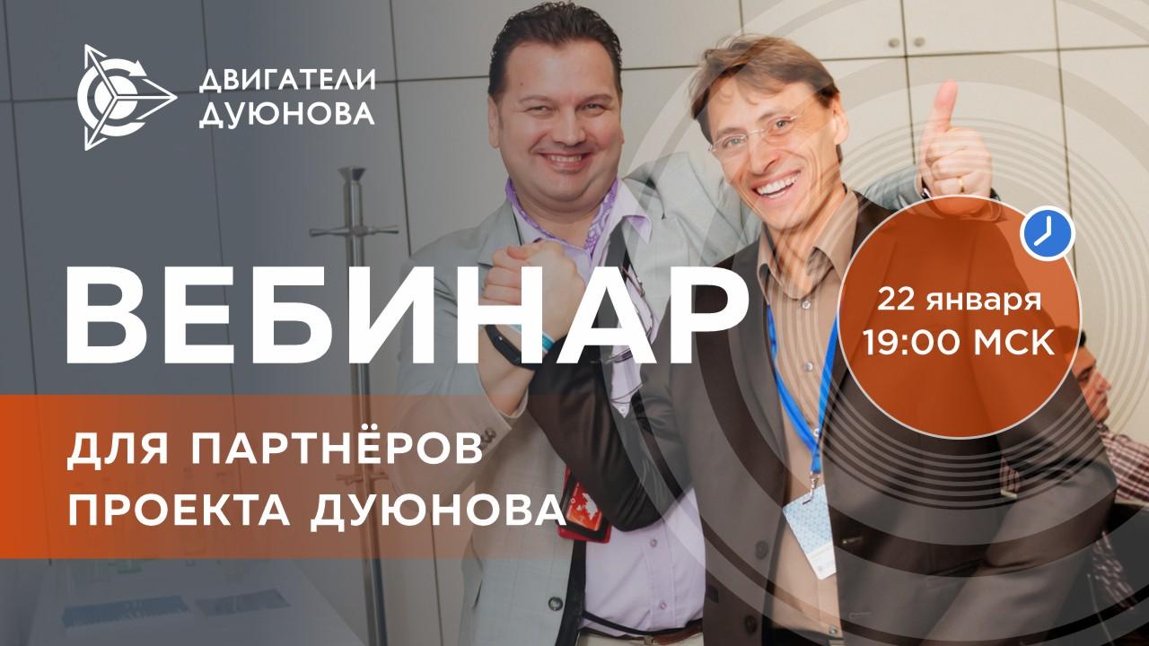 «Правила жизни топ-партнера SOLARGROUP. Секрет богатства» // Вебинар для партнеров