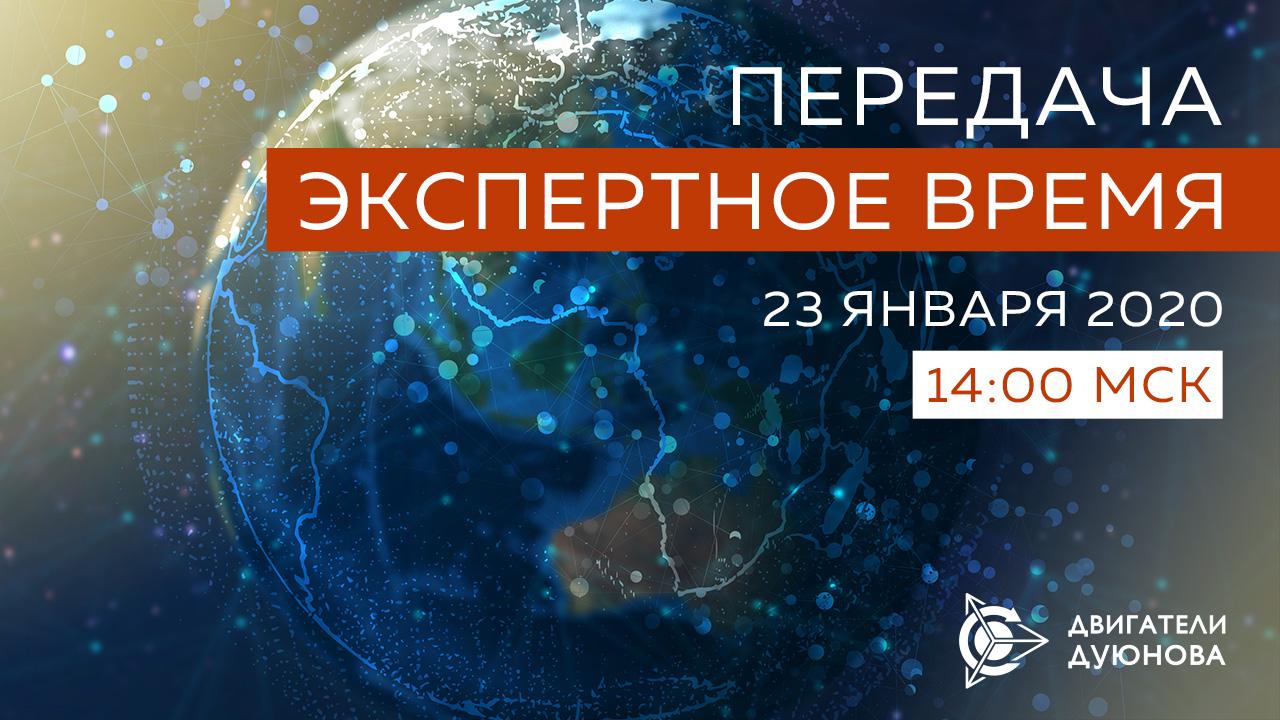 Передача «Экспертное время»: краудинвестинговые проекты