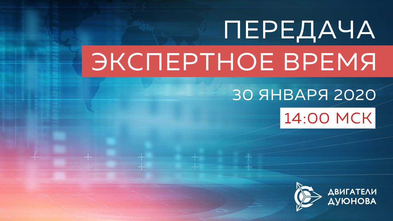 Передача «Экспертное время»: краудинвестинговые проекты