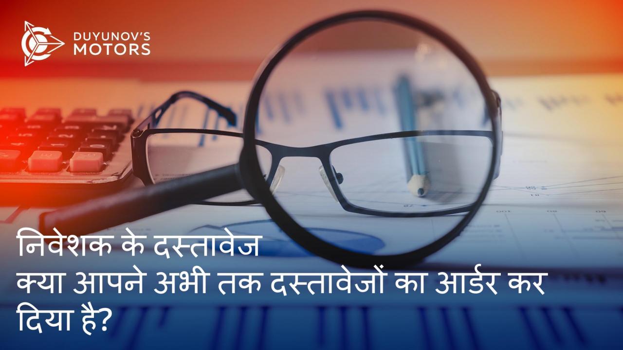 परियोजना के प्रत्येक निवेशक को दस्तावेजों की मुद्रित प्रतियों का आदेश क्यों देना चाहिए?