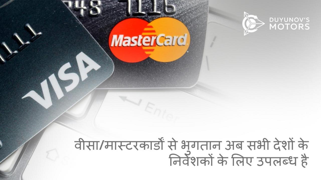 COOLPAY के माध्यम से भुगतान और परियोजना में विश्वभर में अधिक सुगम हो गया है