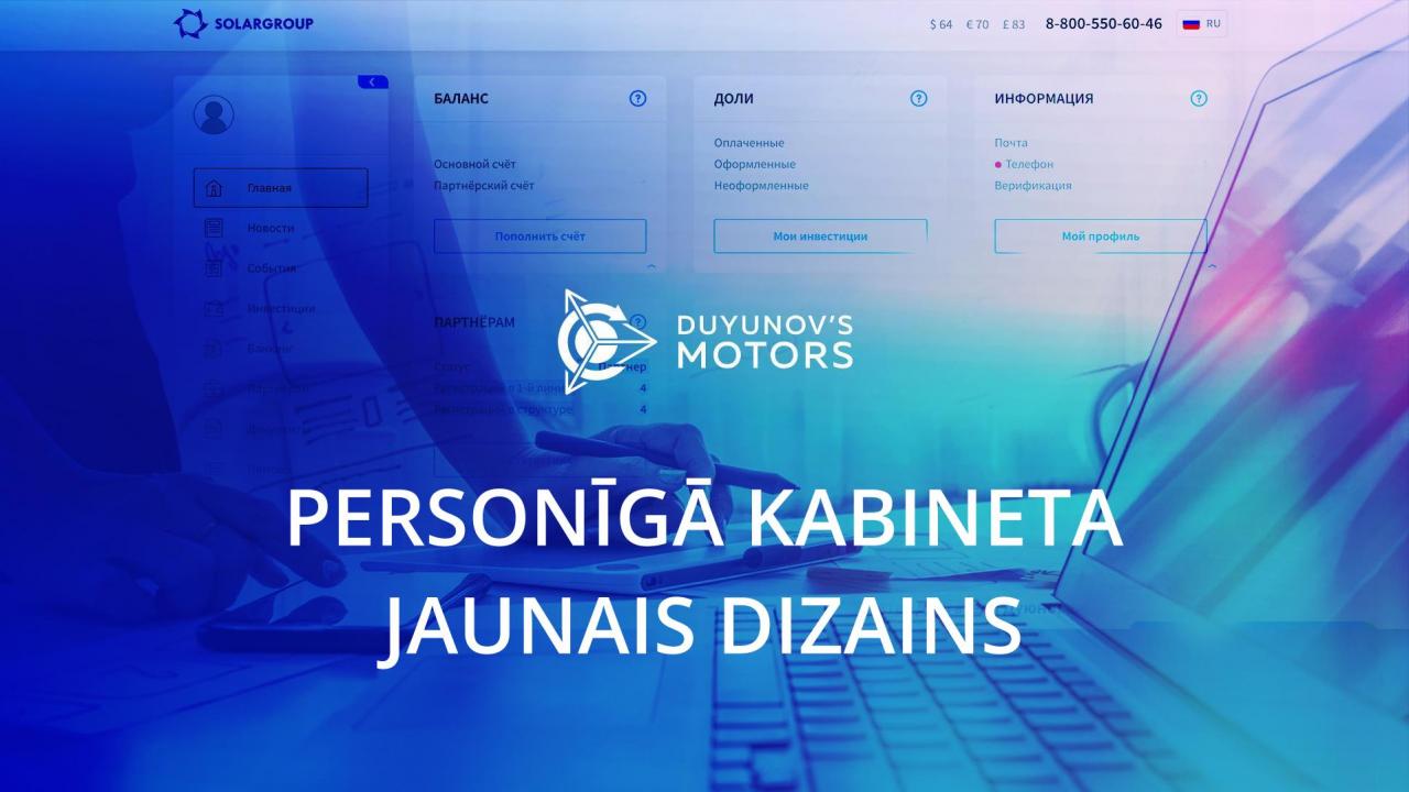 Projekta investora personīgā kabineta jaunais dizains