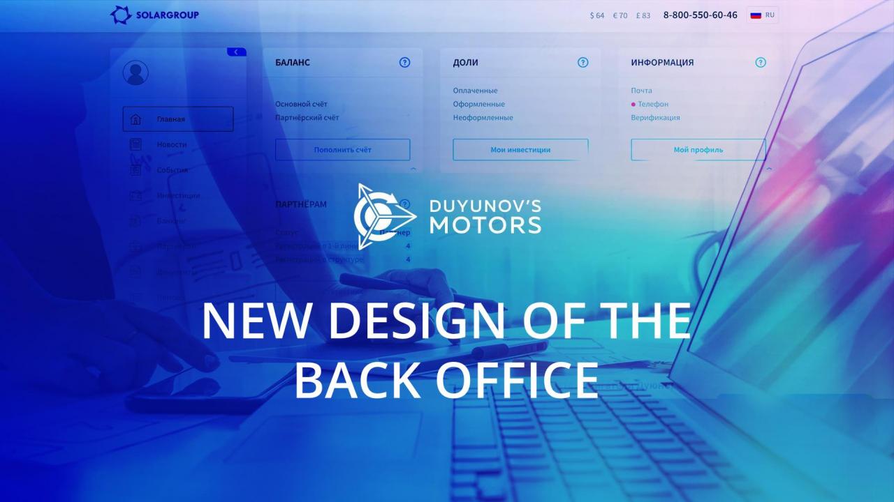 New design of the project investor's back office