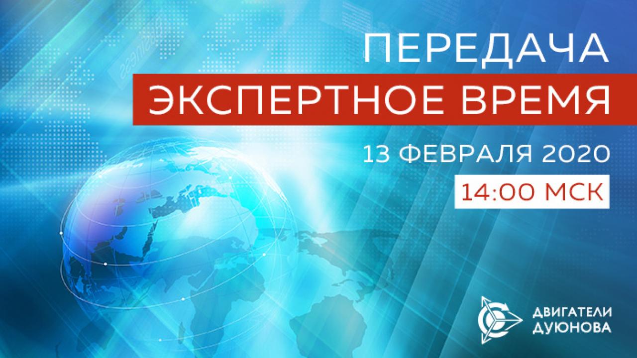 Передача «Экспертное время»: всё, что вы хотели знать о проекте "Двигатели Дуюнова"