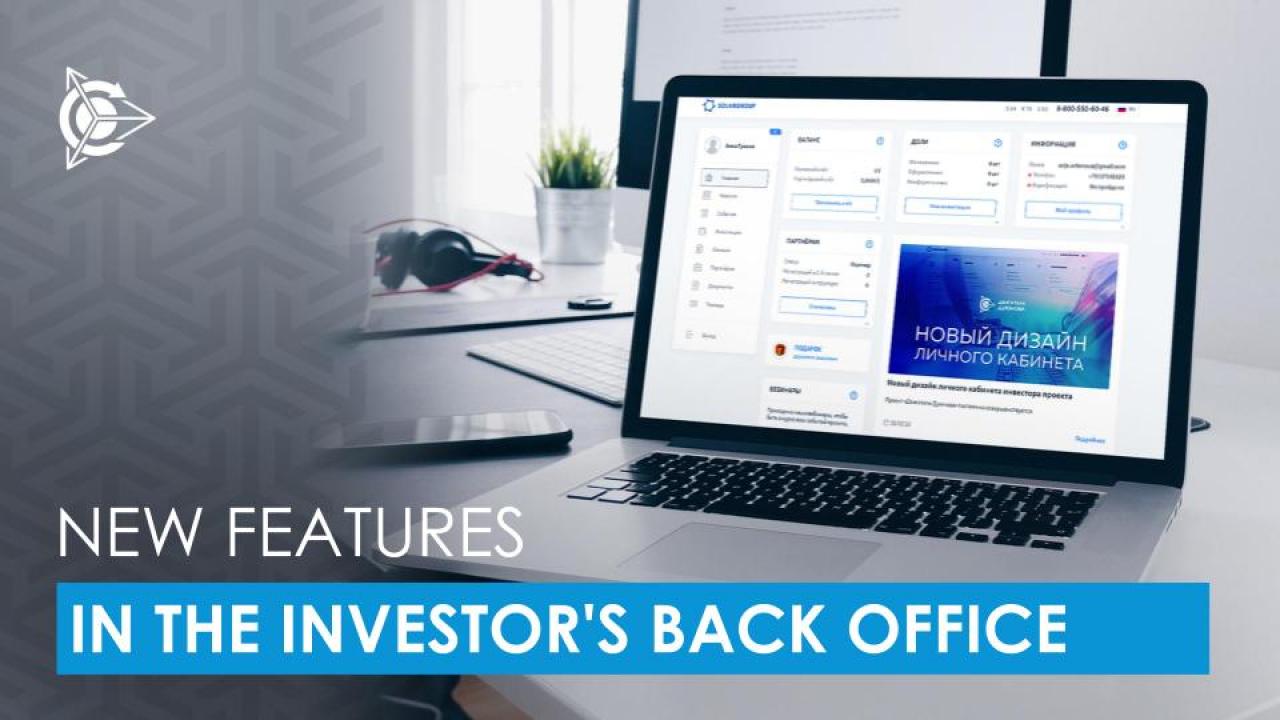 New features in the investor's back office