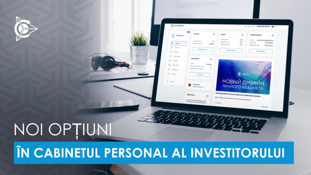 Noi opțiuni în cabinetul personal al investitorului