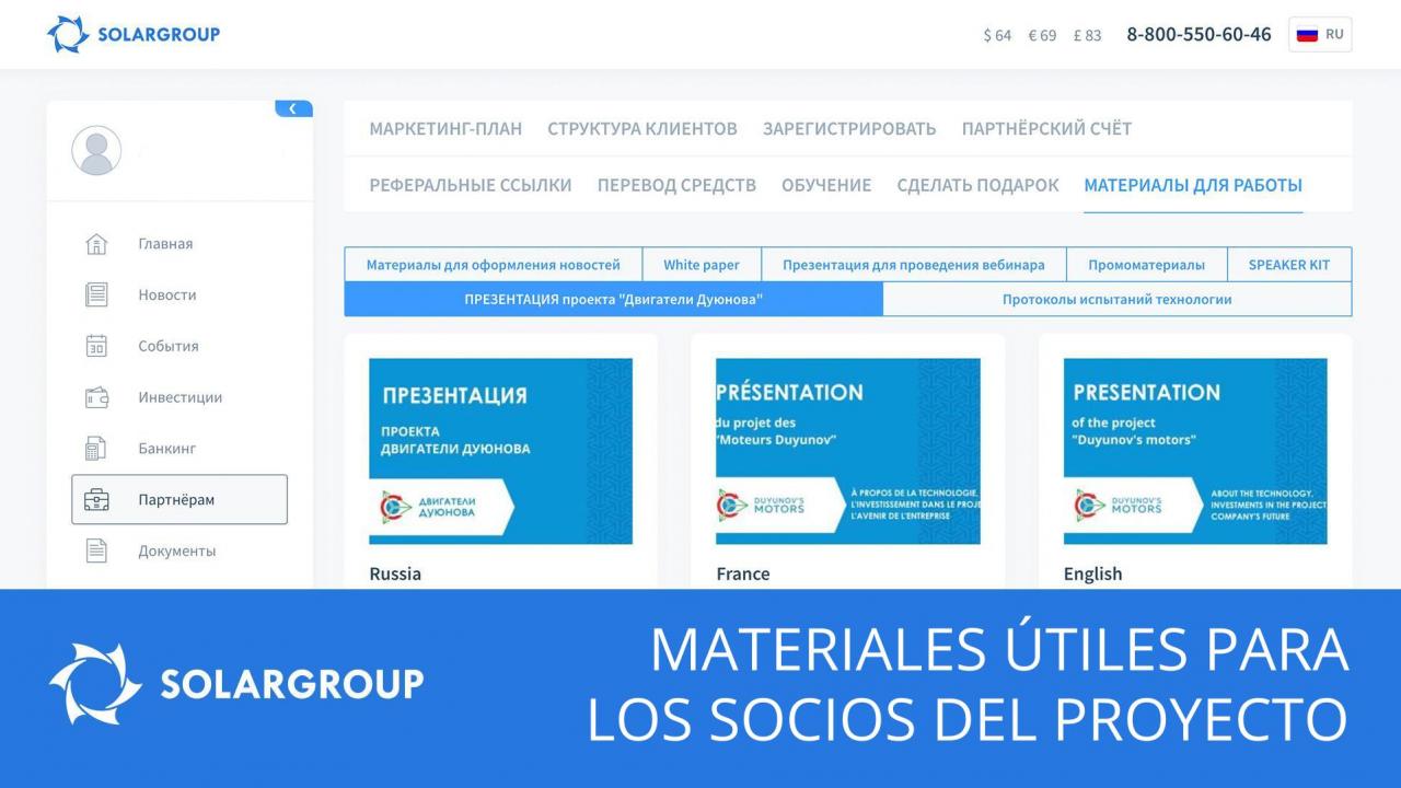 Materiales útiles para los socios del proyecto