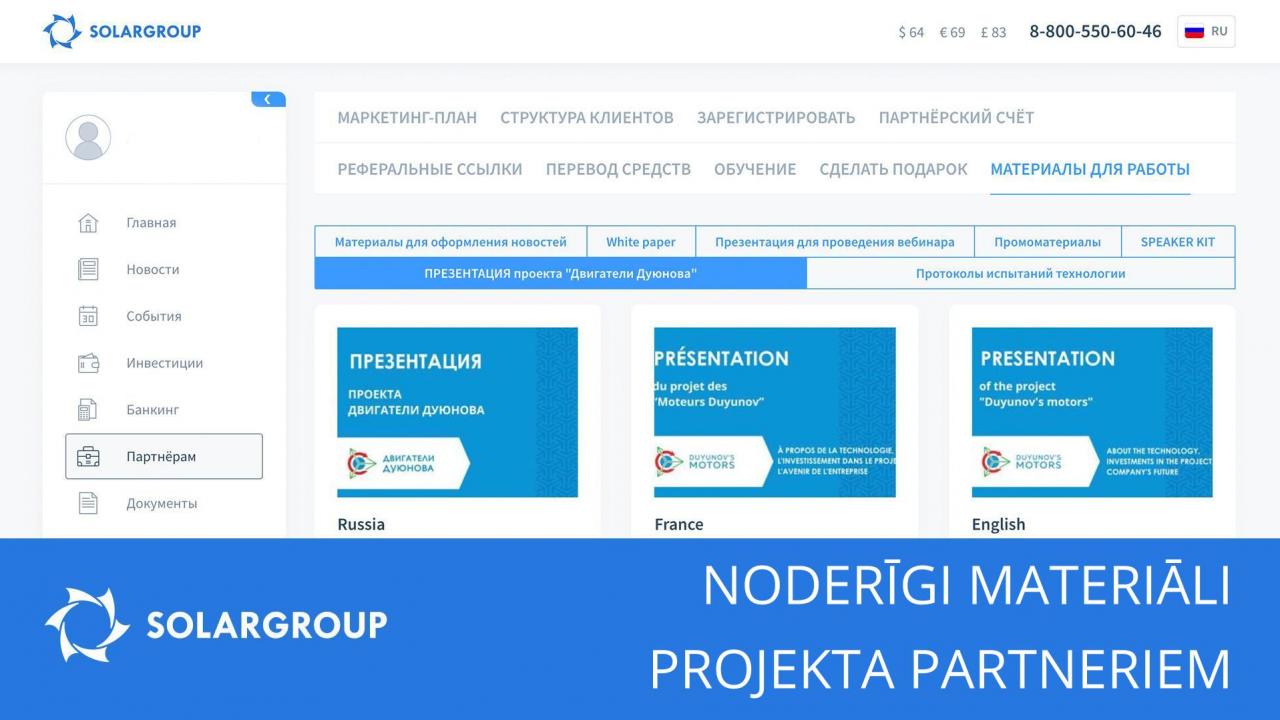 Noderīgi materiāli projekta partneriem