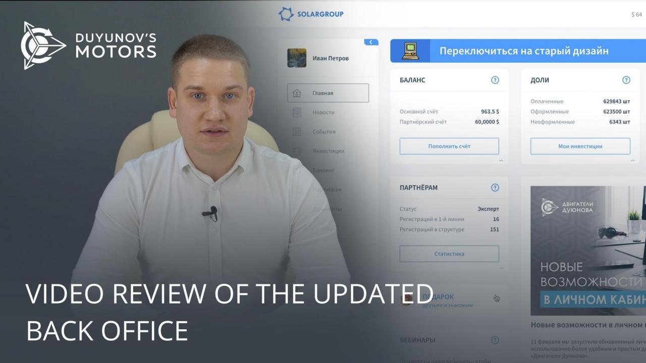 Video review of the updated back office