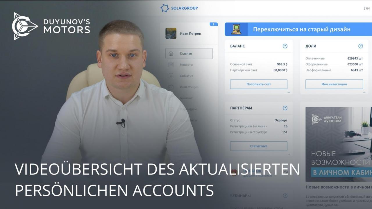 Videoübersicht des aktualisierten persönlichen Accounts