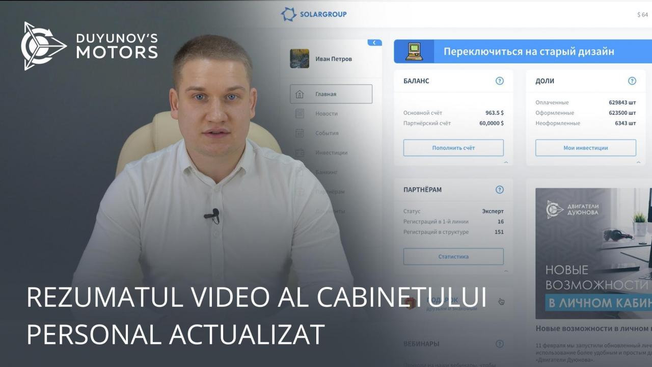 Rezumatul video al cabinetului personal actualizat