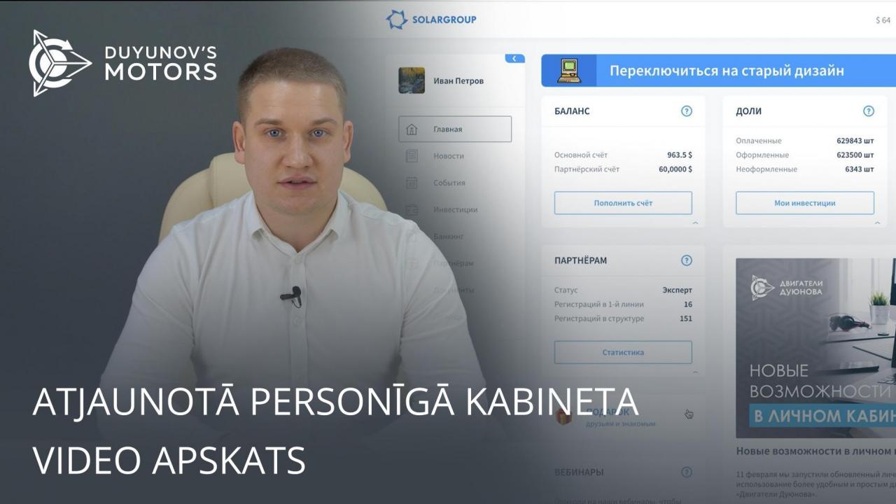 Atjaunotā personīgā kabineta video apskats