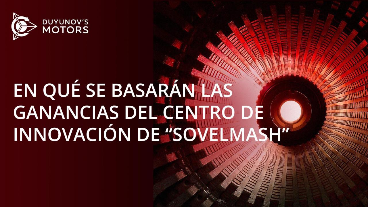 En qué se basarán las ganancias del centro de innovación de "SovElMash"