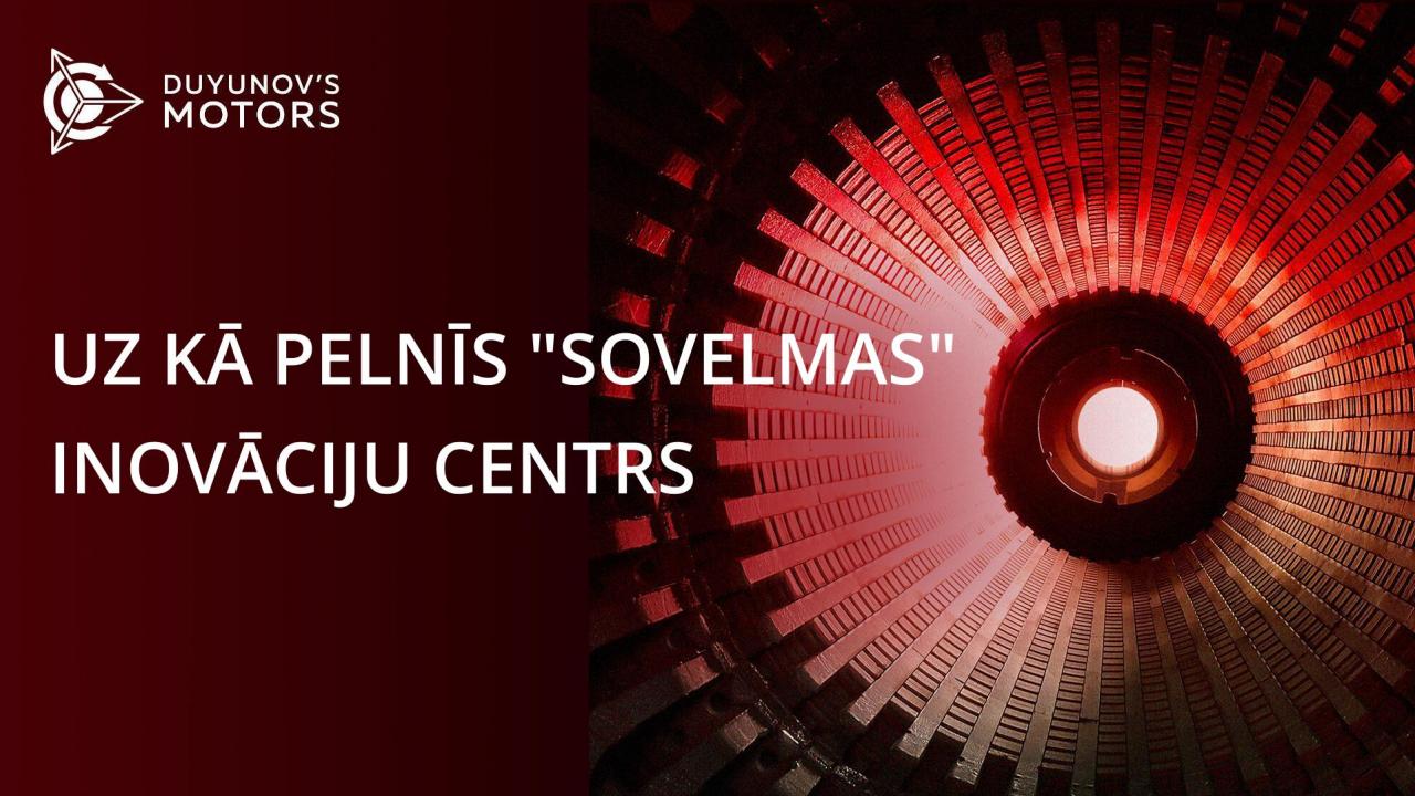 Uz kā pelnīs "SovElMas" inovāciju centrs