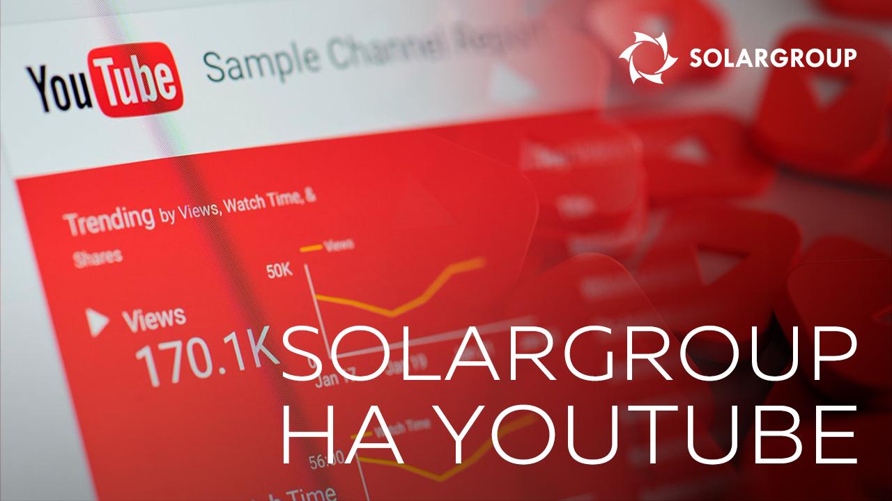 SOLARGROUP на YouTube