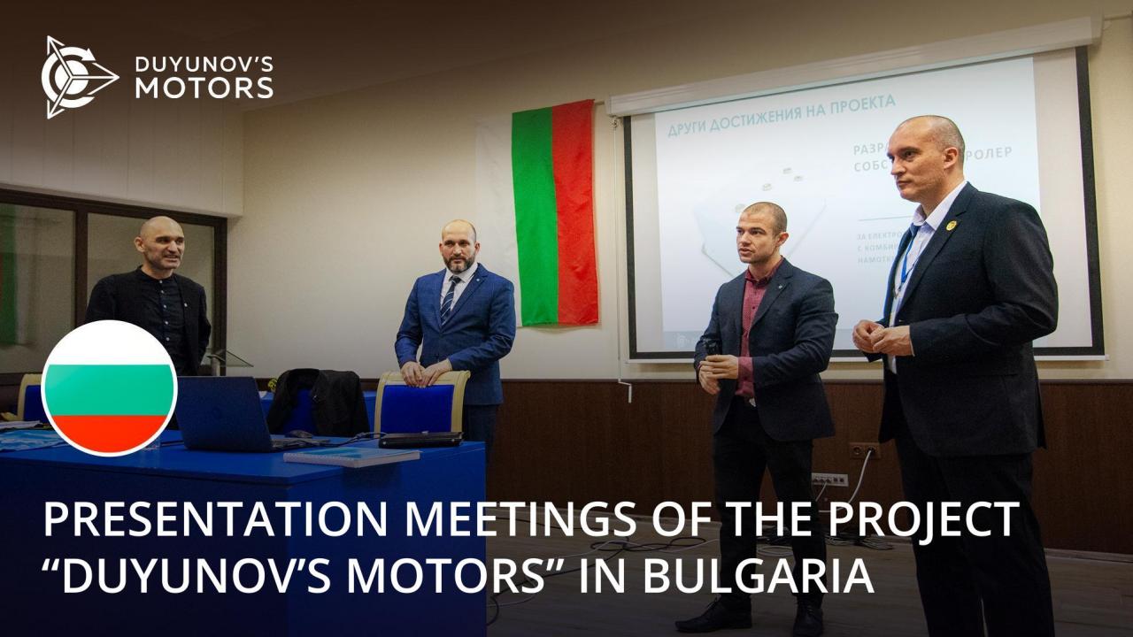 Presentation meetings of the project "Duyunov's motors" in Bulgaria