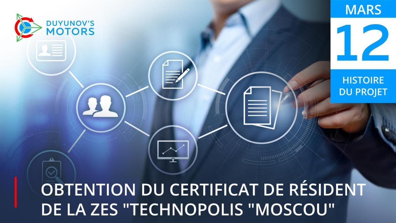 Le 12 mars 2019 dans l'histoire du projet: obtention du certificat de résident de la zone économique spéciale "Technopolis "Moscou"