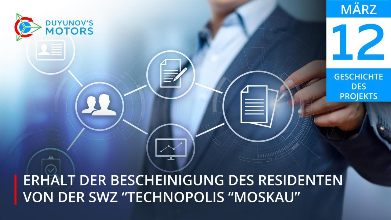 12. März 2019 in der Geschichte des Projekts: Erhalt der Bescheinigung des Residenten von der SWZ "Technopolis "Moskau"