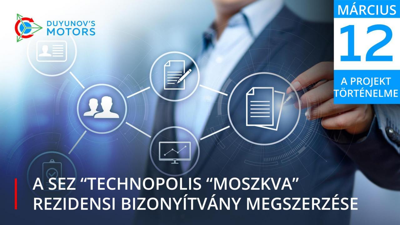 2019. március 12. a projekt történetében: a SEZ "Technopolis "Moszkva" rezidens bizonyítványának megszerzése