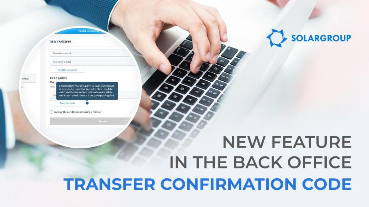 Transferring money in the back office has become safer thanks to a new feature