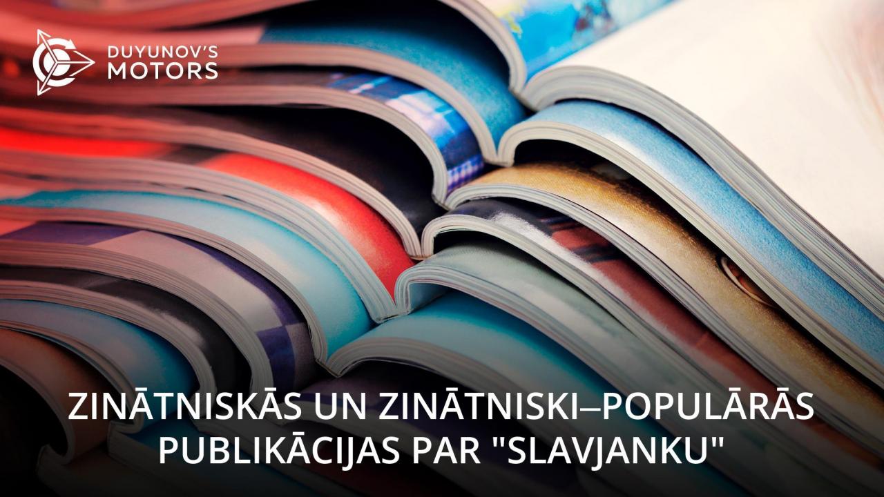 Zinātniskās un zinātniski‒populārās publikācijas par "Slavjanku"