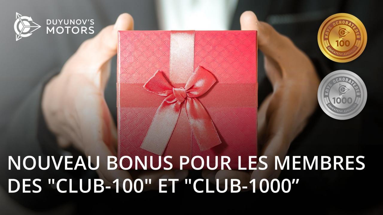 +5% au montant de l’alimentation du compte personnel pour les participants des "Club-100" et "Club-1000”