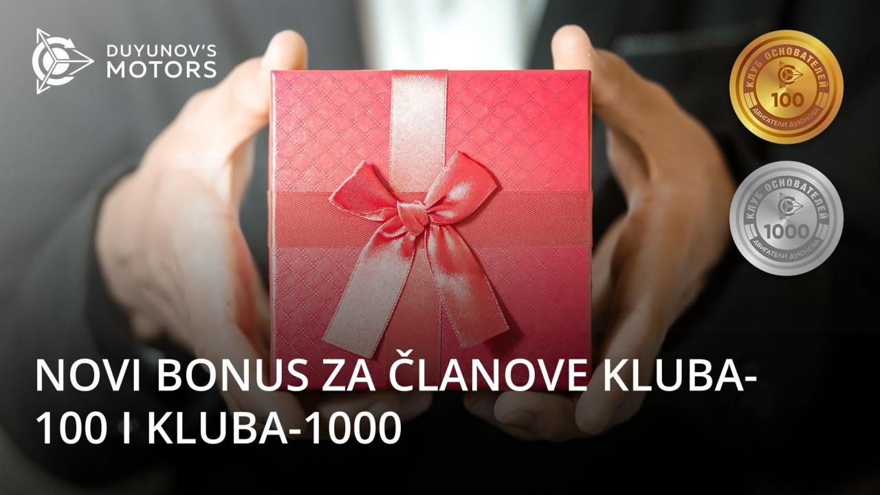 + 5% na iznos dopune osobnog računa članovima „Club-100“ i „Club-1000“