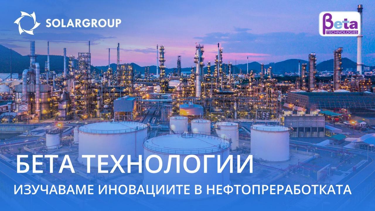 SOLARGROUP изучава възможностите на "Бета технологии" (Beta Technologies)