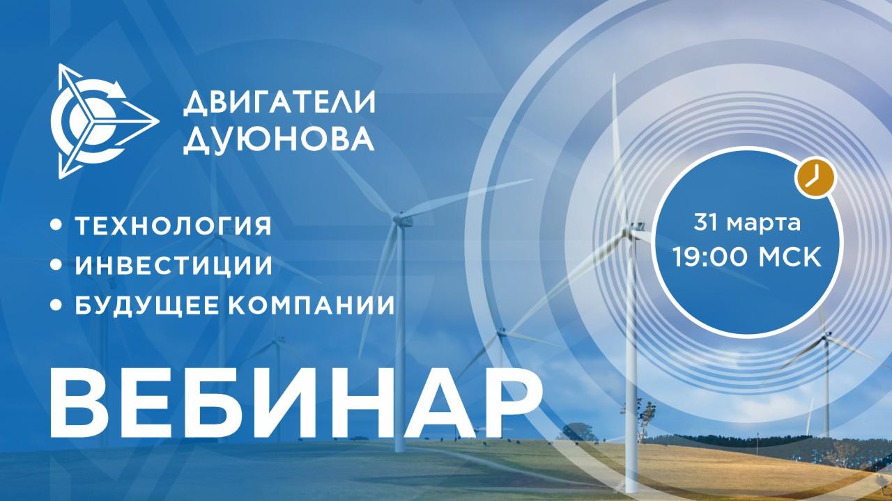 Презентация проекта Дуюнова: о технологии, инвестициях и будущем компании