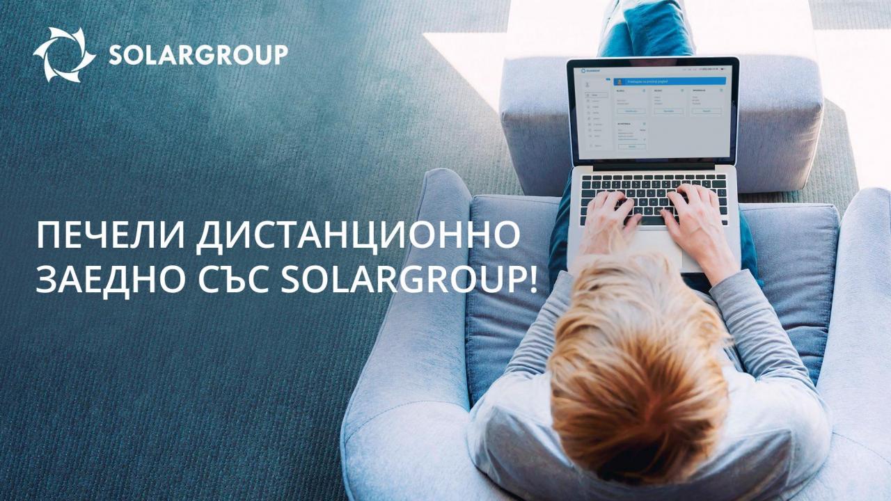 Партньорската програма SOLARGROUP е източник на неограничен пасивен доход!