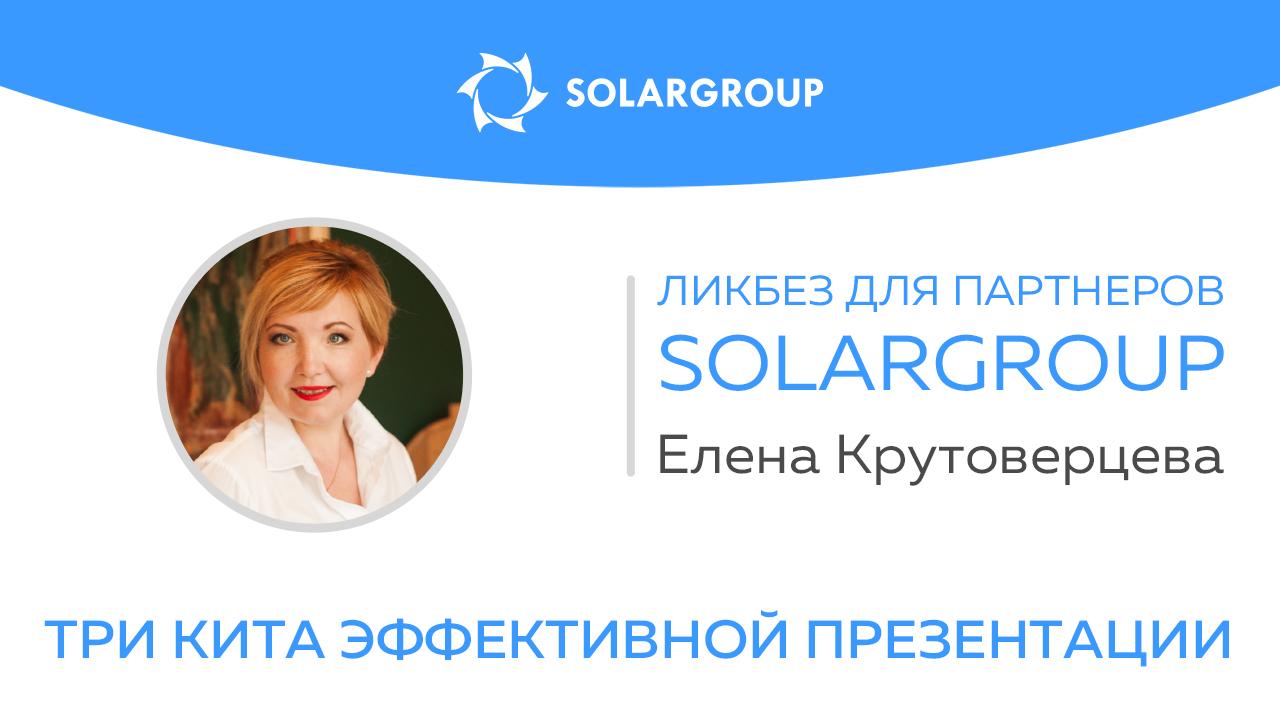 Три кита эффективной презентации