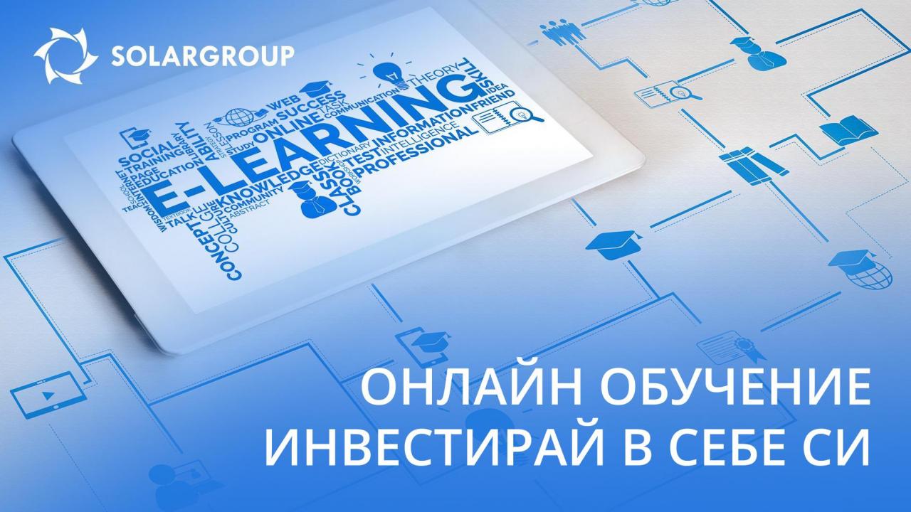 Обучението онлайн – инвестиция в себе си по време на карантина!