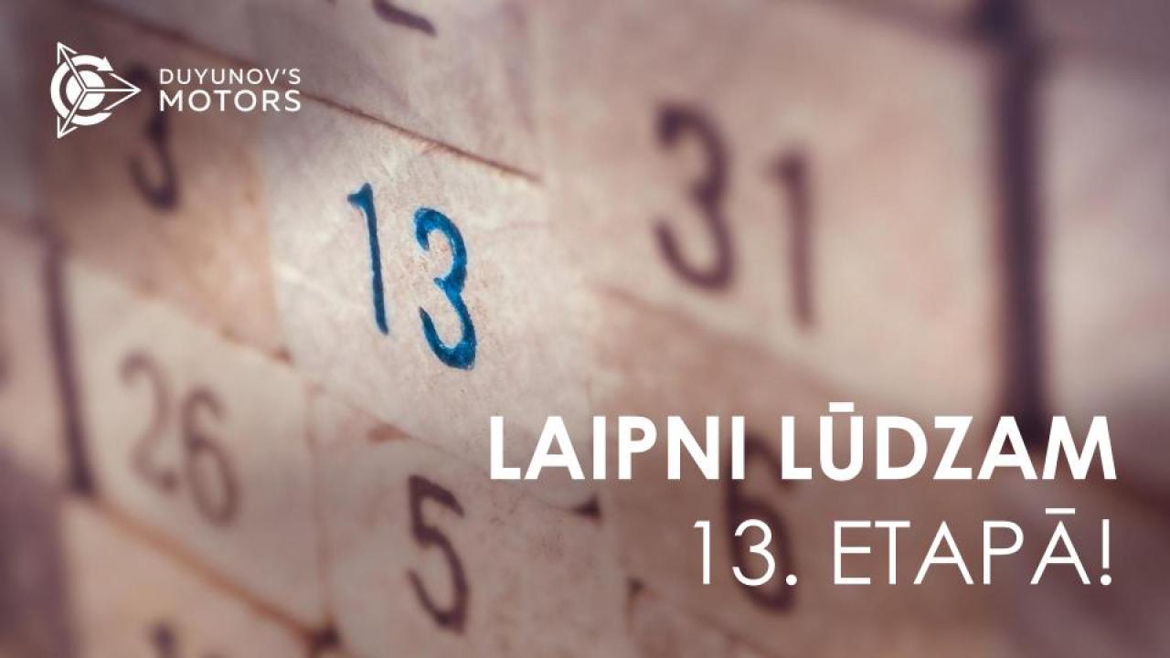 Apsveicam projekta "Dujunova dzinēji" investorus un partnerus ar pāriešanu uz investīciju 13. etapu!