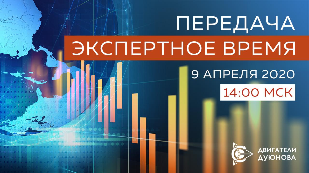 «Экспертное время»: передача о проекте «Двигатели Дуюнова»