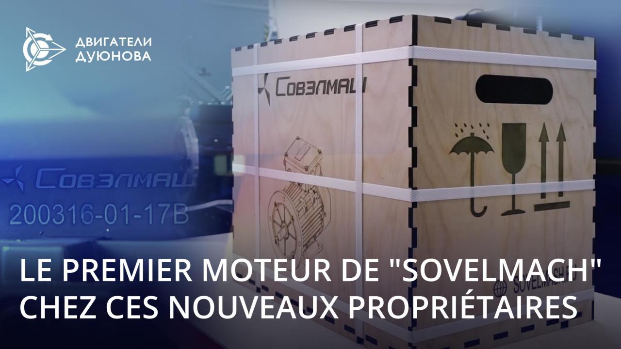 Le premier moteur développé par “SovElMach" chez ses nouveaux propriétaires