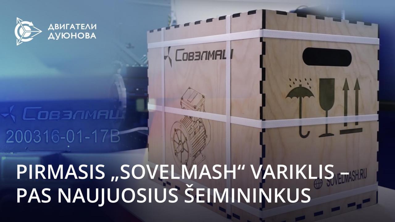 Pirmasis „SovElmash“ sukurtas variklis – pas naujuosius šeimininkus