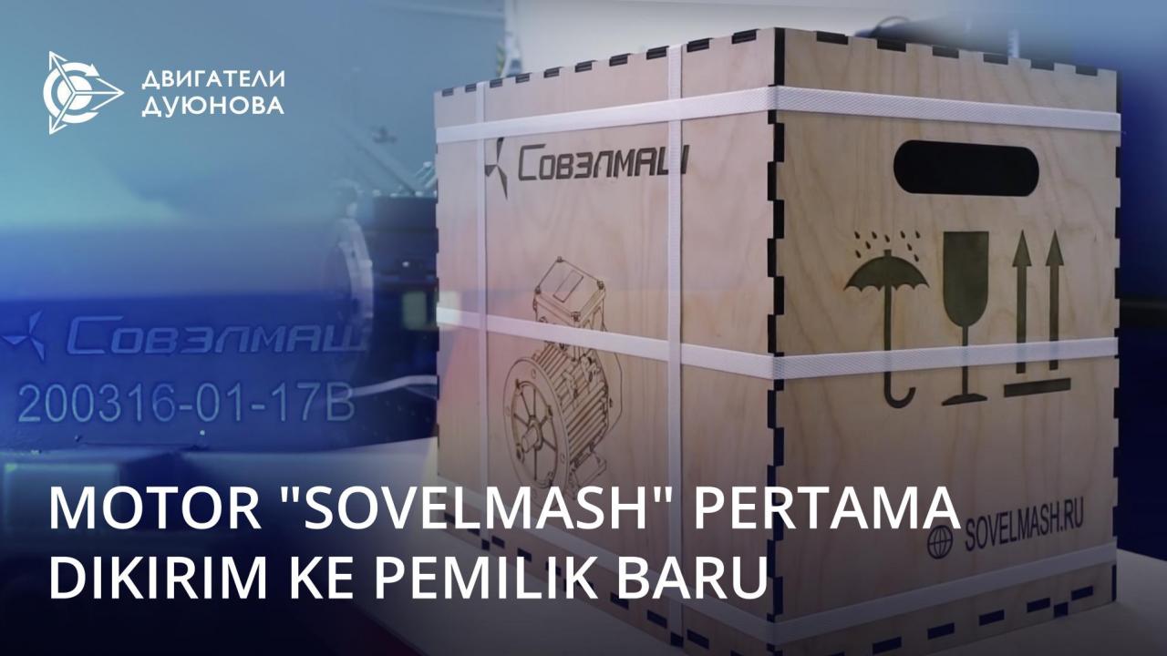 Motor pertama yang dikembangkan oleh "SovElMash" telah dikirim ke pemilik baru