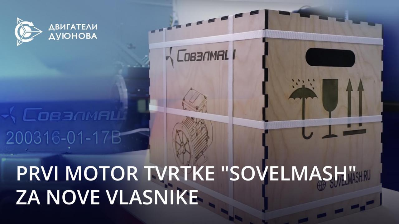 Prvi razvojni motor tvrtke "SovElMash" za nove vlasnike