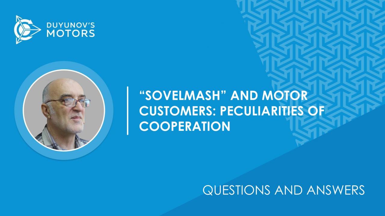 Questions and Answers / In what way does the company "SovElMash" cooperate with the motor customers?