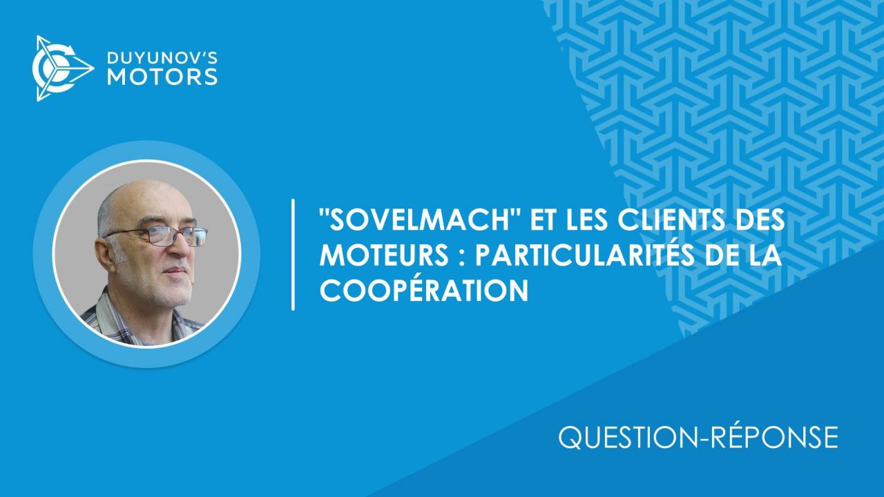 Question-réponse / Quelle est l’essence de la coopération de la société “SovElMach” avec les clients des moteurs?