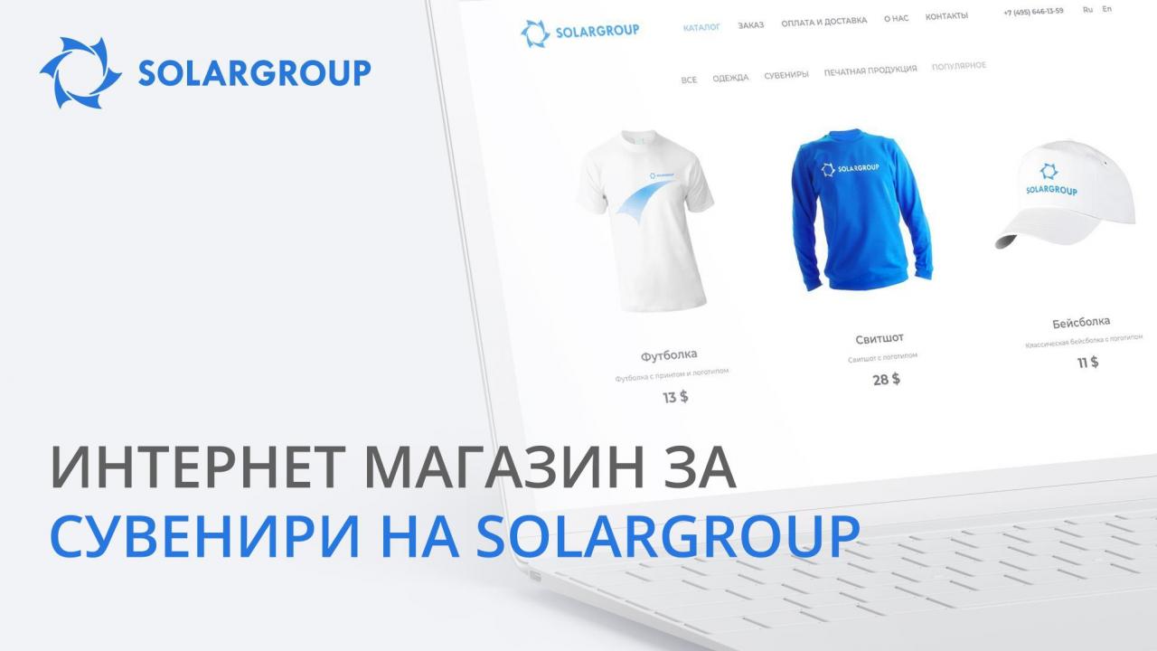 Добре дошли в интернет магазина за сувенири на SOLARGROUP