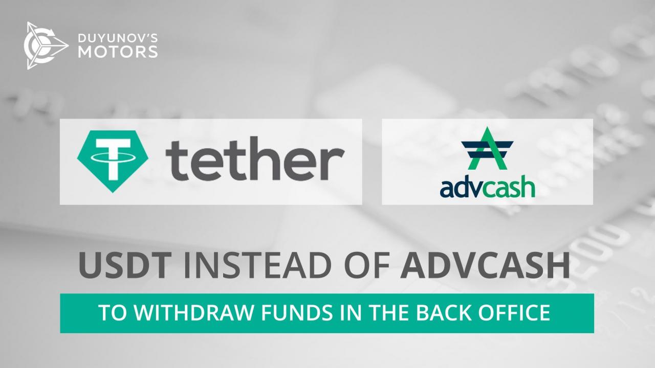 USDT instead of AdvCash to withdraw funds in the back office