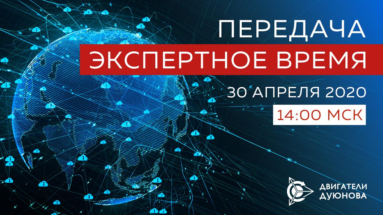 «Экспертное время»: передача о проекте «Двигатели Дуюнова»