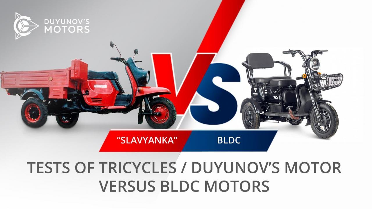 Comparative tests of tricycles with BLDC motors and with Duyunov's motor